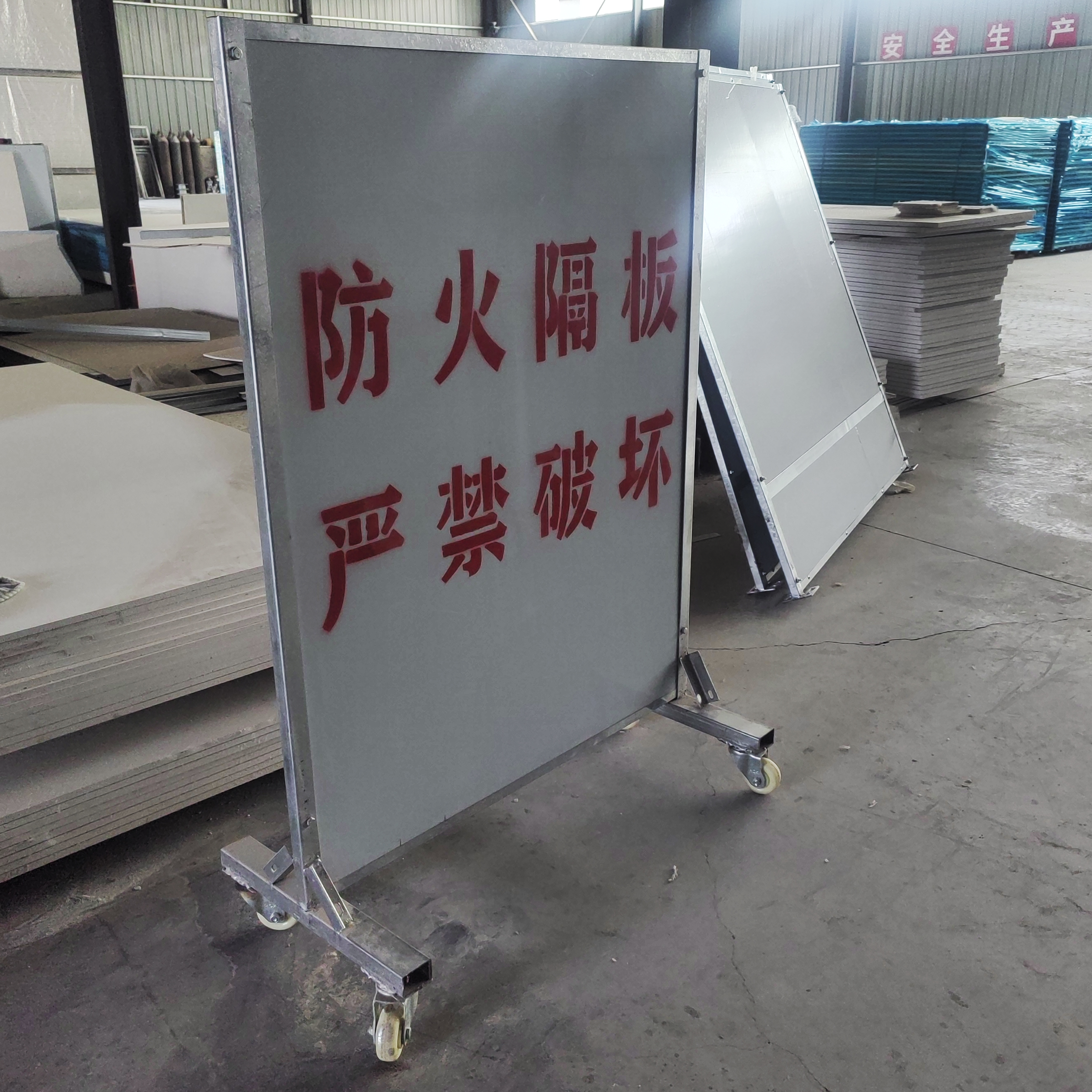 霸州防火隔离板